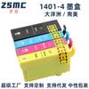 Mengxiang aplica cartucho de tinta EPSON 140 T1401 cartucho de tinta para impressora Workforce 630 633 625