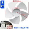 Ventilador de Circulación de Aire Universal 150/170/180mm Ventilador de Piso Tipo Turbina Accesorios Aspas del Ventilador Silencioso de Tres Aspas