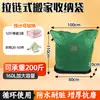 Envío Gratis Bolsa de Almacenamiento para Mudanzas Impermeable Resistente al Desgaste Bolsa de Entrega Bolsa de Almacenamiento para Equipaje Manejo Logístico Bolsa de Empaque