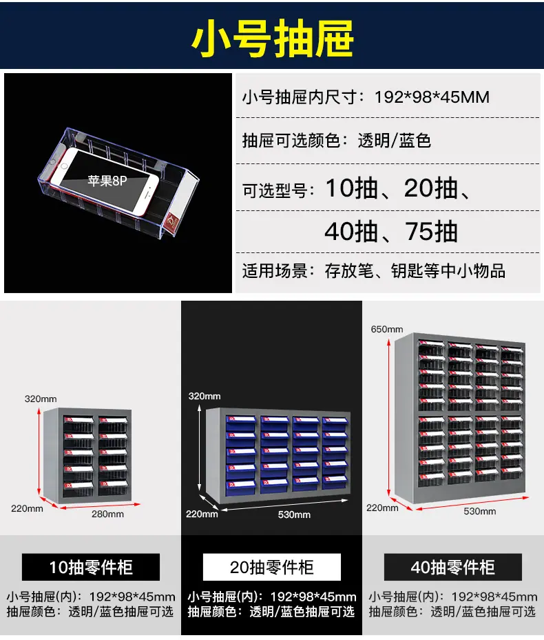 零件柜_06.jpg