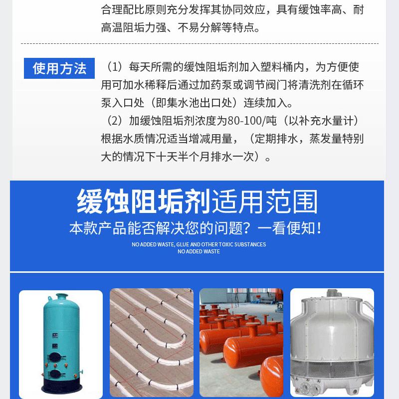 缓释除垢剂_05