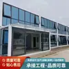 Contenedores de embalaje para oficinas, casas modulares, contenedores de embalaje para muros cortina de vidrio de cuatro caras, contenedores de oficina de fábrica para obras de construcción