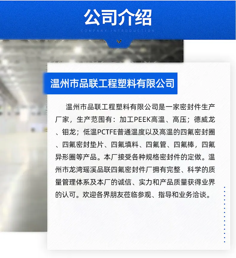 品联详情2