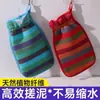 Toalla de Baño para Bañarse, Toalla de Baño Arcoíris de Doble Cara de Arena Gruesa Fuerte, Guantes para Frotar Barro, Frotar Polvo, Artefacto de Baño, Espesado para Adultos