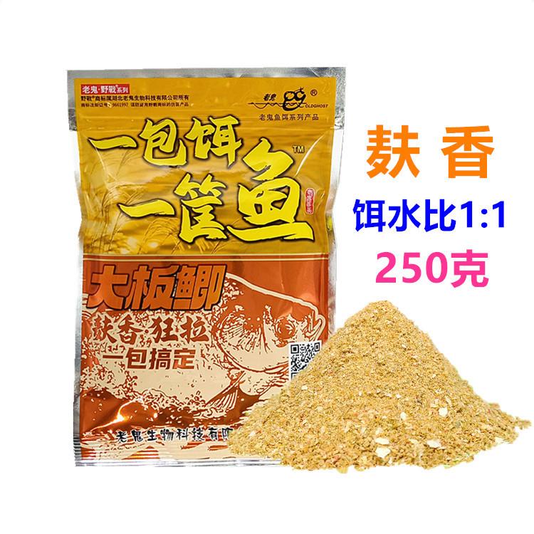 250克一包饵一筐鱼大板鲫1