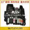 9675350280 Gerenciador de Bateria Bpga É Adequado para Citroen C4 Picasso Peugeot T9 308 408