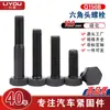 Pernos de Cabeza Hexagonal de Alta Calidad Grado 10.9 Acero al Carbono Tornillos Hexagonales Externos Tornillos Fosfatados Q150B en Stock