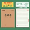 Cuadernos de Tema Cubiertos en Cuero abatibles de 16K, Cuadernos de Tareas, Cuadernos de Primaria para Grados 3-9, Cuadernos de Chino, Matemáticas e Inglés