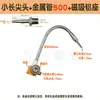 Boquilla de Metal para Soplador de Manguera Larga y Puntiaguda Tubo Ajustable en Forma de Serpiente Boquilla de Chorro Boquilla para Soplar Línea Recta de un Solo Agujero
