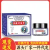 Venta al por mayor del fabricante Chunxuan Pharmaceutical Miaojiang Crema Calmante Dropshipping