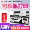 Impresora UV de 31 grados botella de Coca-Cola plástico metal vidrio acrílico botella de vino caja de regalo equipo de máquina de impresión de inyección de tinta