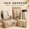 Etiquetas autoadhesivas en rollo Dahongpao, pegatinas autoadhesivas para botellas, pegatinas impermeables, etiquetas para envases de alimentos al por mayor