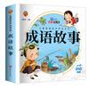 Versão fonética do Iluminismo chinês Trezentos Poemas Tang educação infantil escrituras de três caracteres livro de discípulos de mil caracteres para crianças