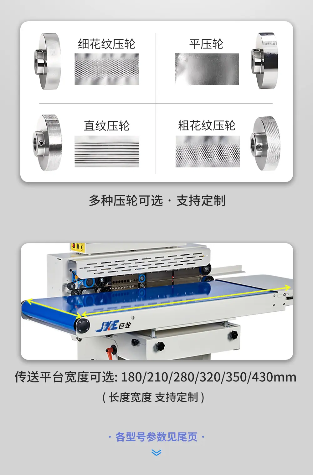 3. 喷码压轮模块_03