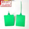 Etiqueta colgante de logística Etiqueta colgante de plástico en espiral Amarre para colgar Tarjeta de etiqueta colgante Árbol frutal Mejor Express Envío rápido 300 piezas