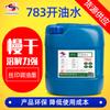 Protección ambiental 783 secado lento anti-hilo de arrastre secado lento aceite-agua abierta agente de limpieza Tinta pintura diluyente tampografía aceite-agua abierta
