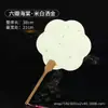 Leque em Branco para Caligrafia e Pintura para Artesanato DIY Infantil, Leque Cultural e Criativo para Áreas Cênicas Antigas, Especial para Caligrafia e Pintura Tradicional Chinesa