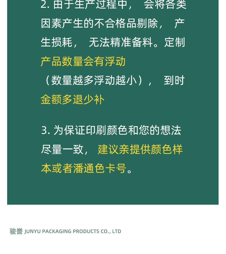 定制详情_09.jpg