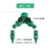 Conector de bico duplo desviador Y desviador de torneira 4/7 8/11 conjunto de conexão rápida para tubo de irrigação por gotejamento