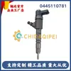 0445110781 Conjunto de Injetor Diesel, Garantia de Longo Prazo para Comércio Exterior, Serviço Pós-Venda Sem Preocupações, Venda Direta do Fabricante