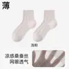 Calcetines de Malla Transpirable de Seda Delgada de Verano para Mujer, Calcetines Antibacterianos y Desodorantes de Media Pantorrilla, Calcetines Versátiles para Mujer, Venta al por Mayor desde el Fabricante