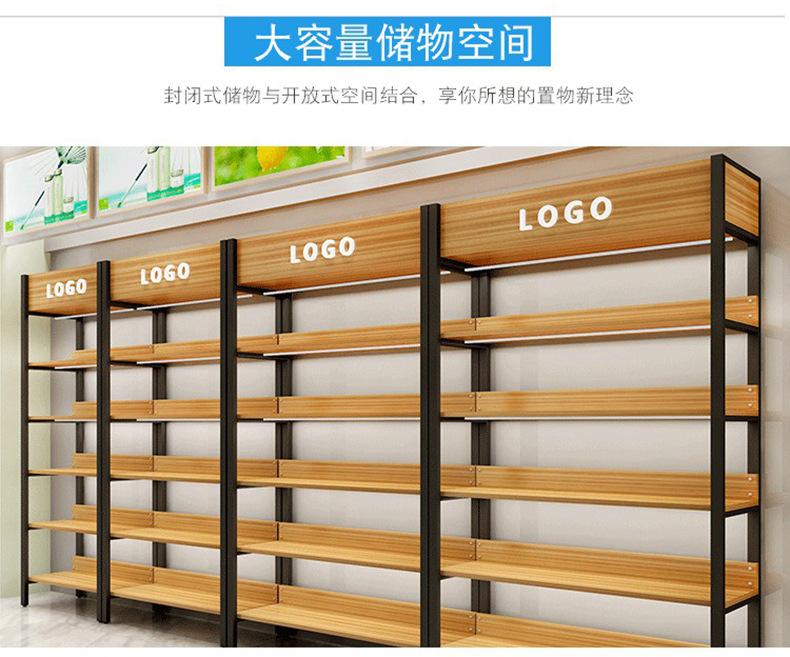 便利店展示架