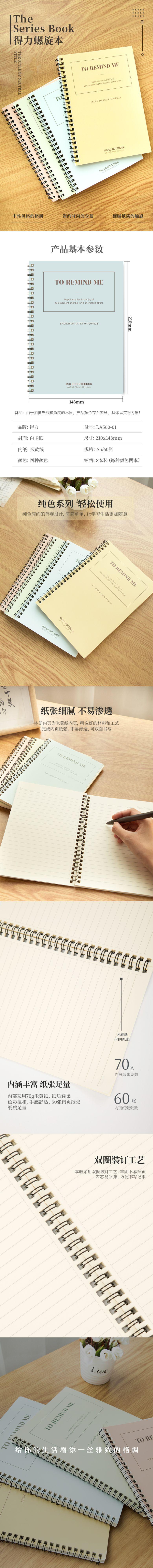 描述