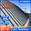 Construcción de Paneles de Techo de Aluminio-Magnesio-Manganeso Fluorocarbonado Azulejos de Techo de Aleación de Aluminio 3004/3003 Tipo 65-430