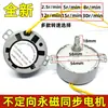 Motor de Cabeza Oscilante para Ventilador, Ventilador Eléctrico, Ventilador de Piso, Motor de Cabeza Oscilante Giratorio de Aspas, Motor de Eje Redondo/Eje D/Eje H