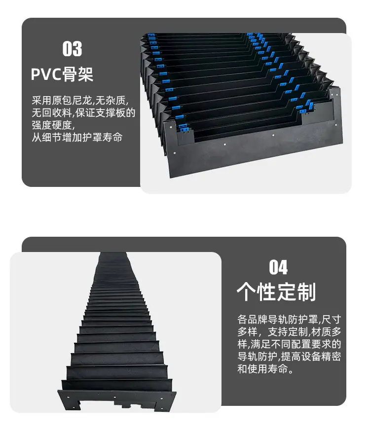 风琴护罩_06