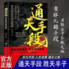 La Lógica Subyacente de la Estrategia para Romper el Punto Muerto e Invertir la Situación es un Juego de Estrategia Genuino y un Libro de Estrategia Legendario