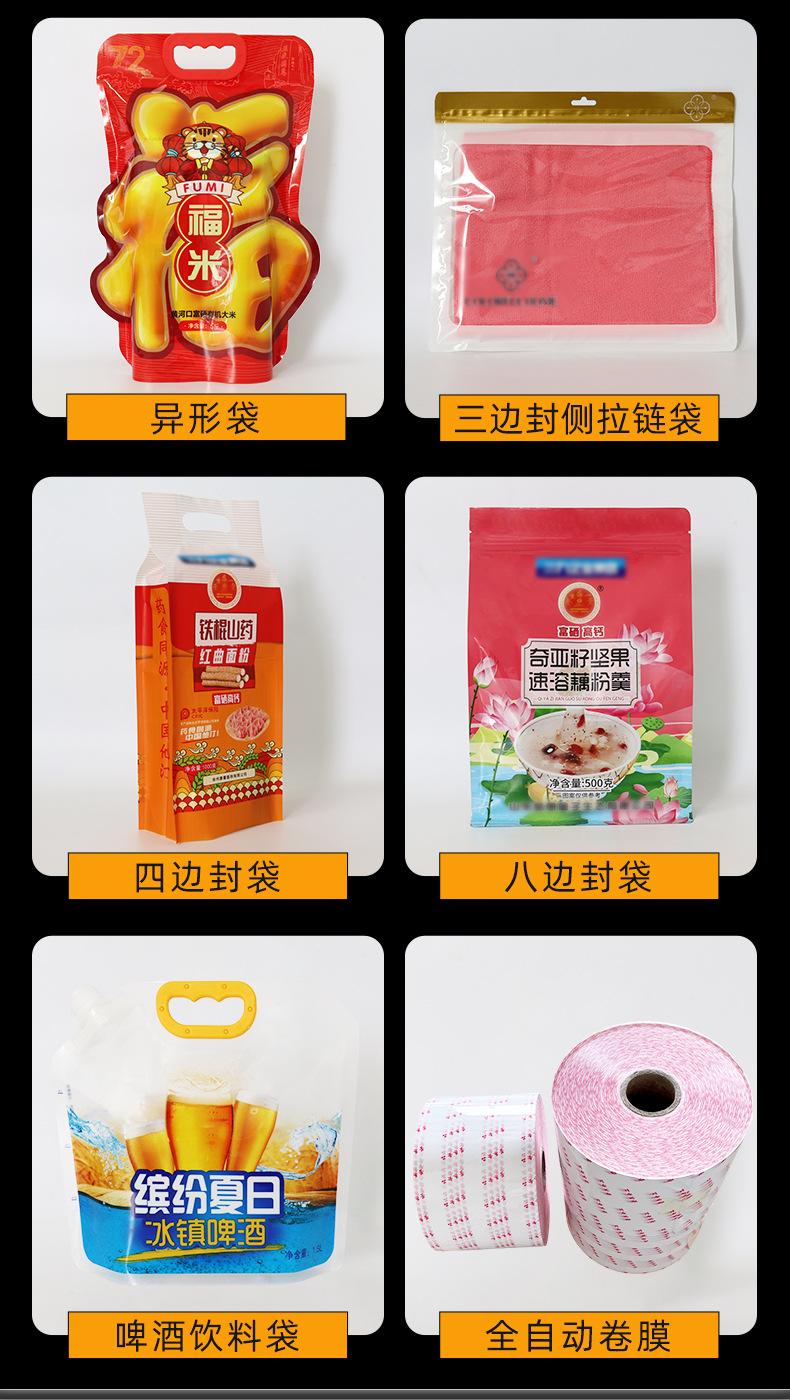 定制款包装袋-_12.jpg
