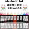 Postage Touch Yongci Botella Grande 100ml Marcador Suplemento Tinta Universal Oleosa 168 Animación yongci