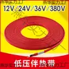 Cinturón Calefactor 12V/24V para Tuberías de Aceite Calefactor Diésel DC, Cable Calefactor de Cinturón Calefactor Eléctrico de Bajo Voltaje 36/380V