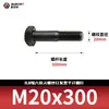 Tornillos hexagonales de alta resistencia ennegrecidos 8.8, Pernos extendidos, Varillas roscadas parciales, Parcialmente roscados 5782m20-m36