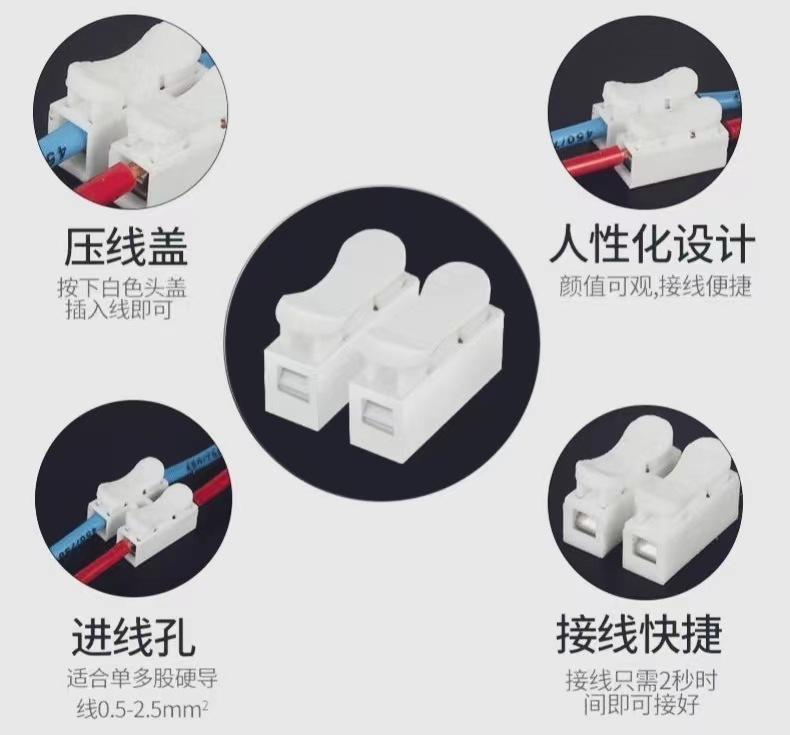 快速连接器