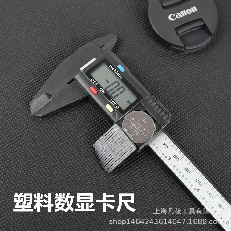 3V数显卡尺03