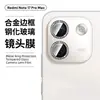 Adecuado para película protectora de lente de cámara de teléfono móvil Redmi Note 17 Pro Max, película de lente de ojo de águila con punto de vidrio metálico y diamante