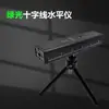 Nivelador Láser de Línea Cruzada Luz Verde, Mini Nivel Portátil, Nivel de Alta Precisión, Especialmente Diseñado para Usar con Luz Solar Directa