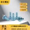 Hongyi Screw Manufacturing Produce Tornillos Autorroscantes de Cabeza Redonda Ranura de Cruz No Estándar (Cola Plana, Cola Corta) 4 # -20X1/4 Galvanizado