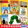 Libros Ilustrados para Niños al por Mayor Tapa Dura "Mi Papá, Mi Mamá, Adivina Cuánto Te Quiero, Abuelo Encontrará la Manera"