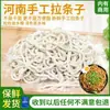 Fideos Estirados de Henan Fideos Estirados a Mano Fideos Zha Jiang Fideos Mixtos Fideos Fríos Fideos Redondos Fritos Especialidad de Ge Henan Puramente Hecho a Mano
