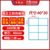 Papel Térmico Autoadhesivo Prueba de Tres Factores Papel para Impresión Térmica Formato de Envío Rápido Etiqueta Térmica en Blanco 60X40 Pegatina Personalización