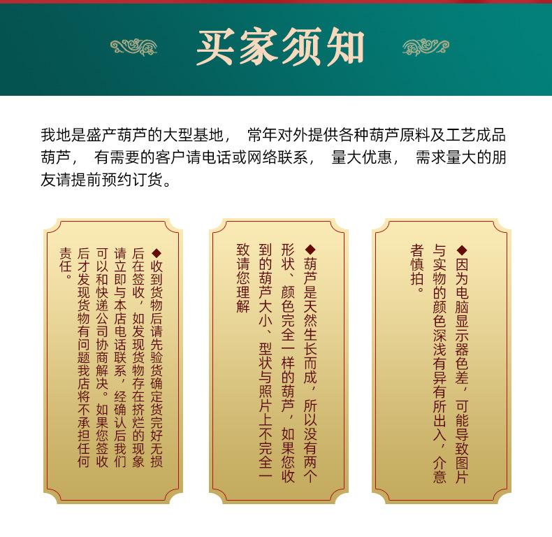 带龙头款葫芦_11.png