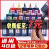 Recarga de tinta líquida para marcador, 40 colores, marcador de aceite de color, tinta para pintura infantil, 500 ml, gran capacidad