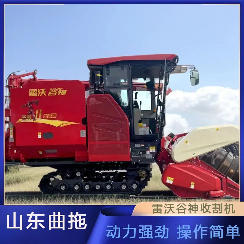 雷沃谷神RG70 2