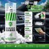 Limpiador de espuma para interiores de coche, limpiador de asientos y sofás, limpiador multifuncional para interiores de coche, potente removedor de manchas de aceite