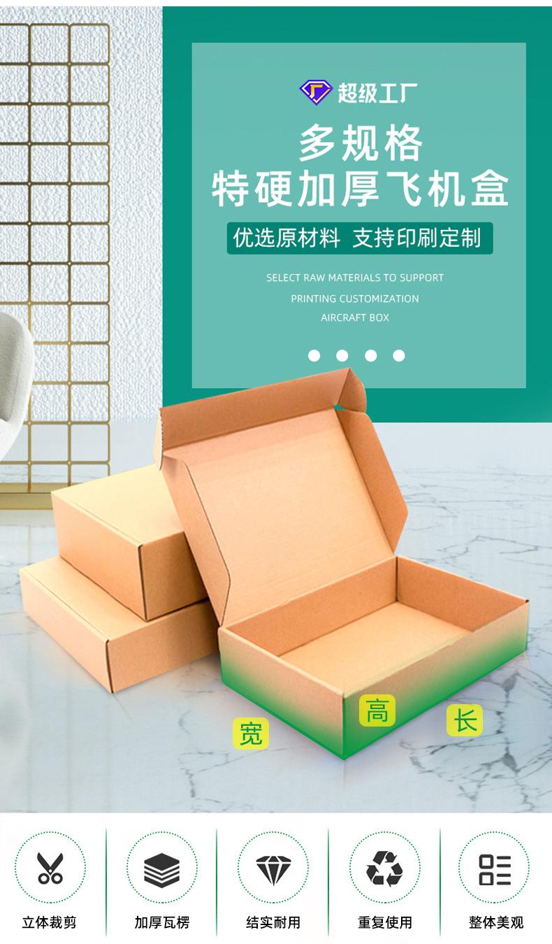 东莞市宏燕纸品有限公司-飞机盒详情2_02.jpg