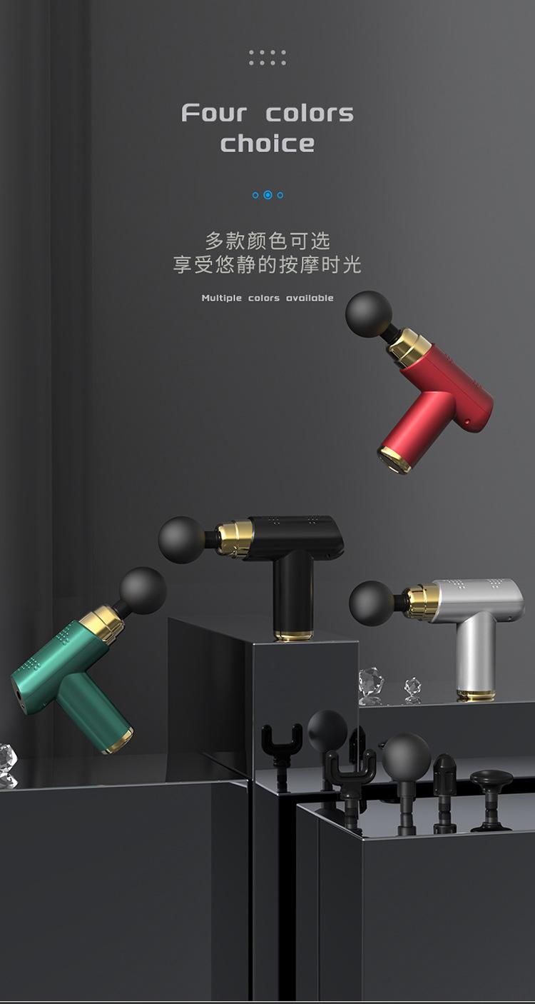 筋膜枪_13.jpg
