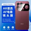 Adecuado para película protectora de cámara trasera PocoF9Ultra, fácil de aplicar con anillo de alineación serigrafiado, película de lente de vidrio f9pro
